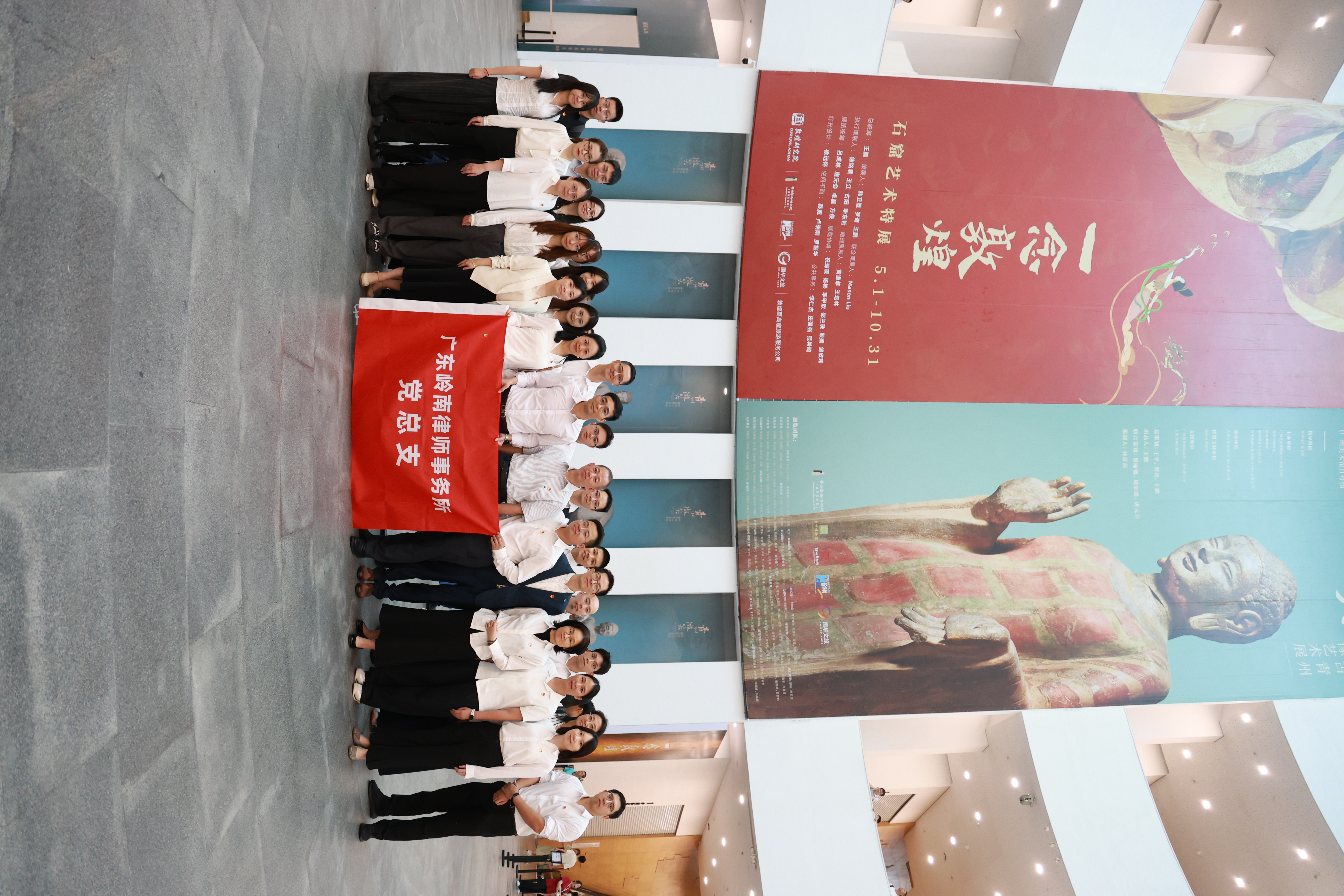 广东岭南律师事务所党总支、第一党支部、第二党支部开展主题党日活动